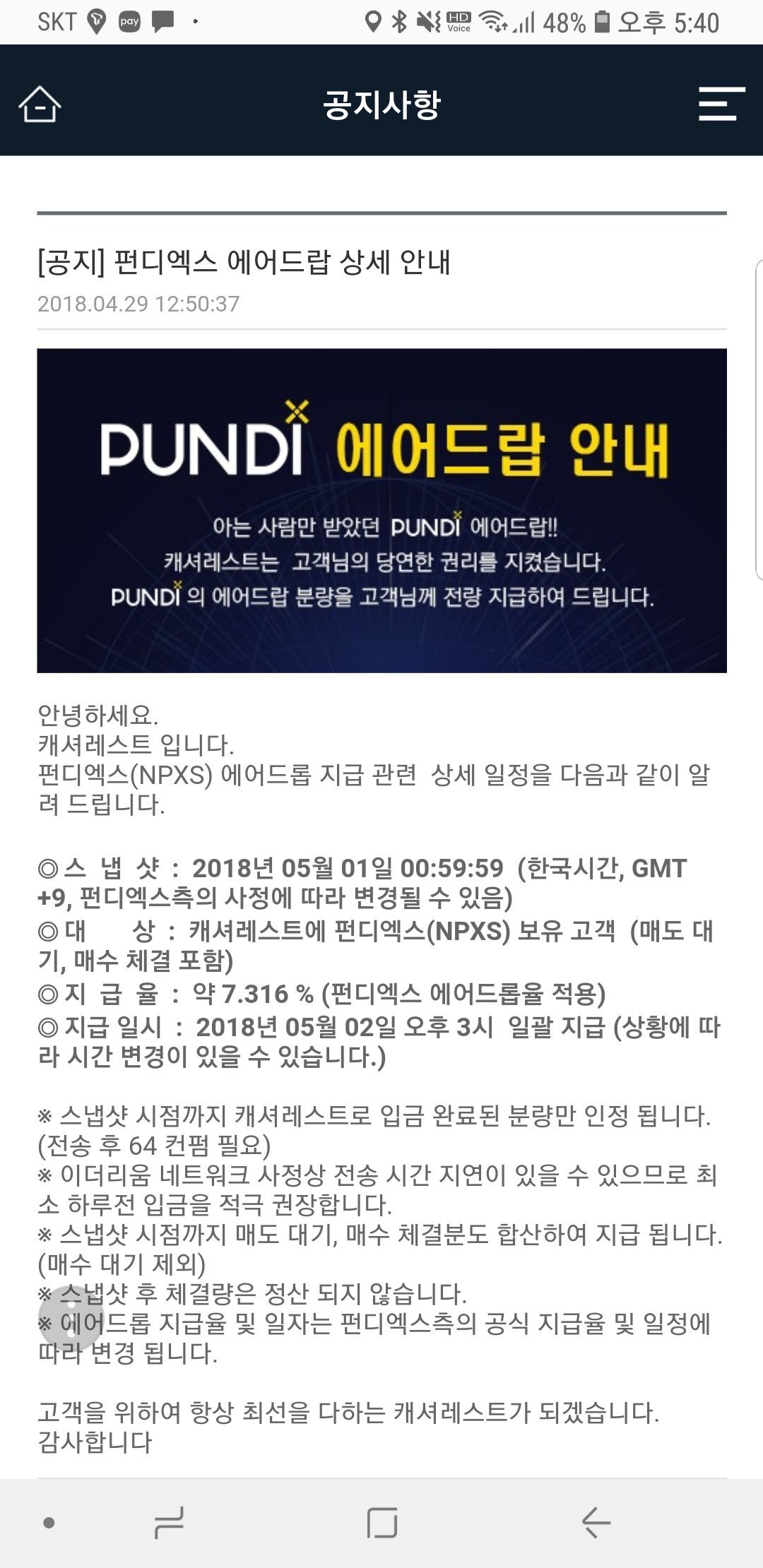 블라인드 | 암호화폐: 펀디 공유