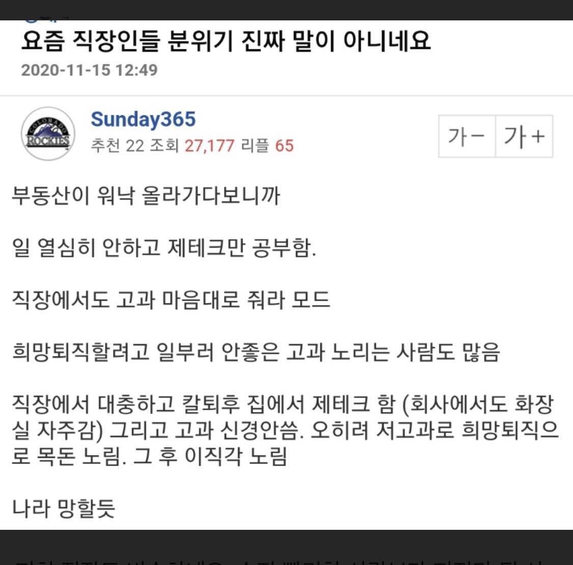 블라인드 | 부동산: 요즘 현타온 직장인들 근황.jpg