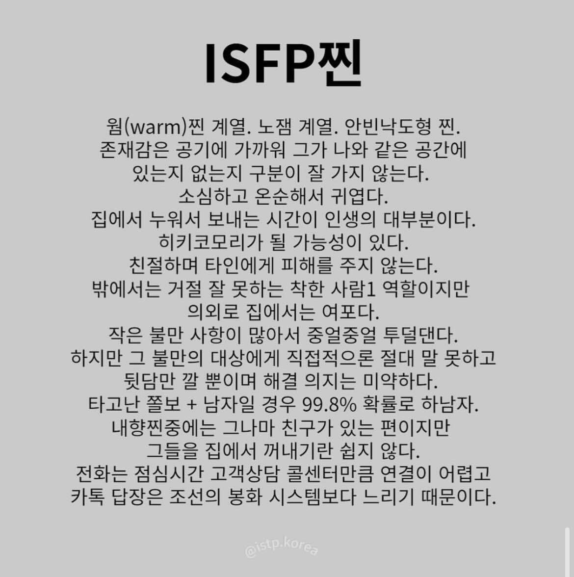 블라인드 | 블라블라: I__P 찐따 특