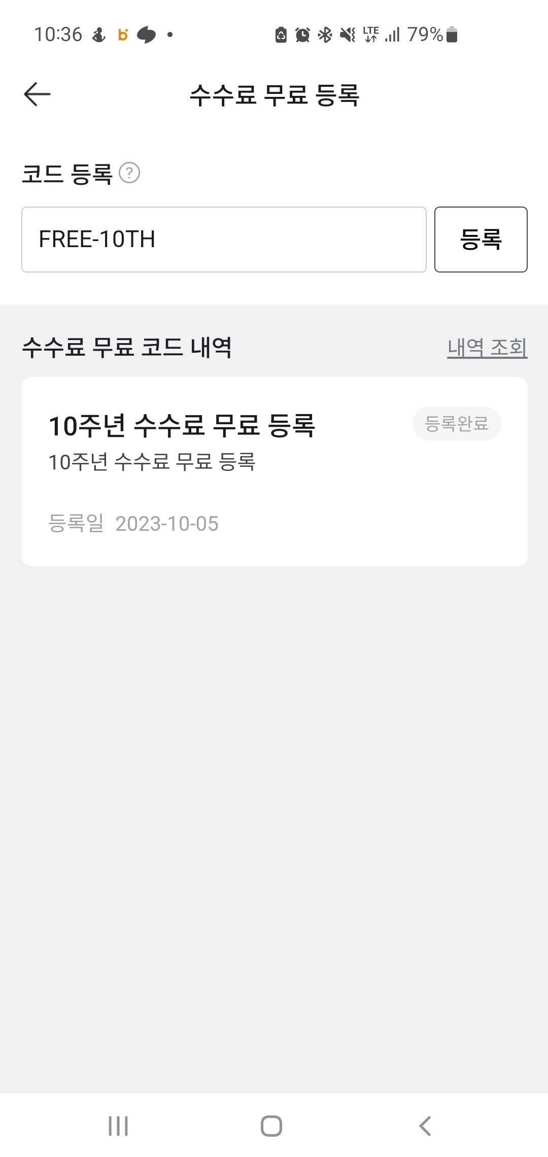 블라인드 | 암호화폐: 빗썸 수수료 질문