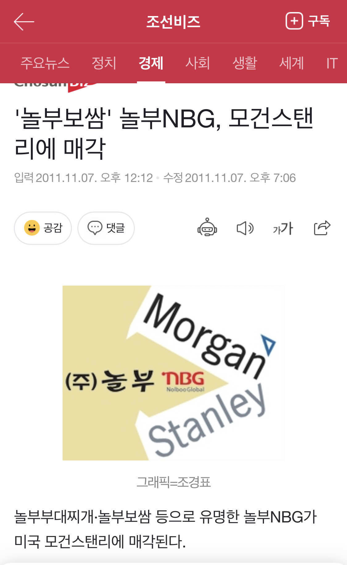 블라인드 | 주식·투자: 모건스탠리 vs JP모건