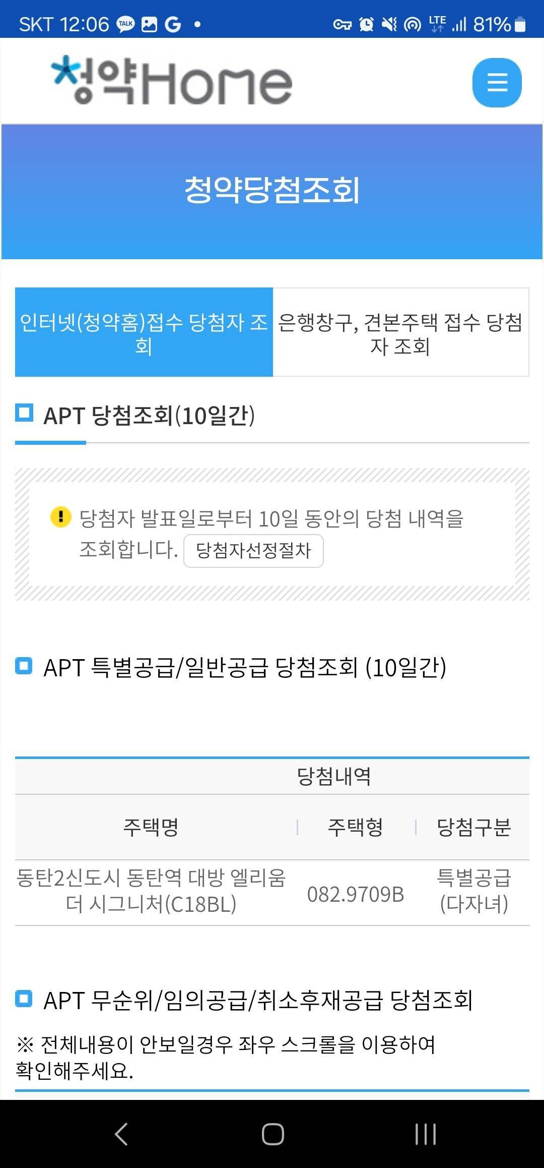 블라인드 | 부동산: 동탄 청약당첨됐다!!!!!!