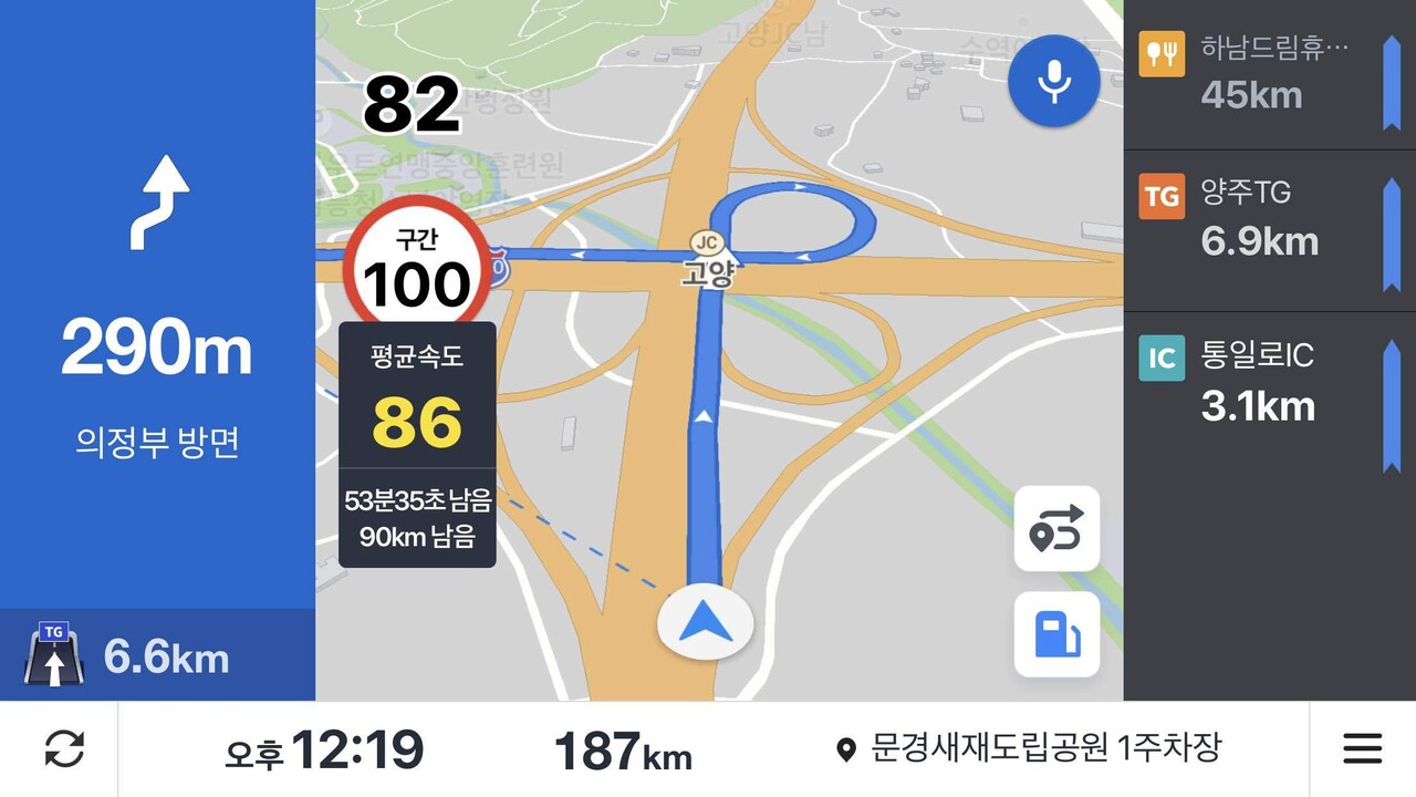 블라인드 | 블라블라: 이게 말이되는 구간단속 구간인가?