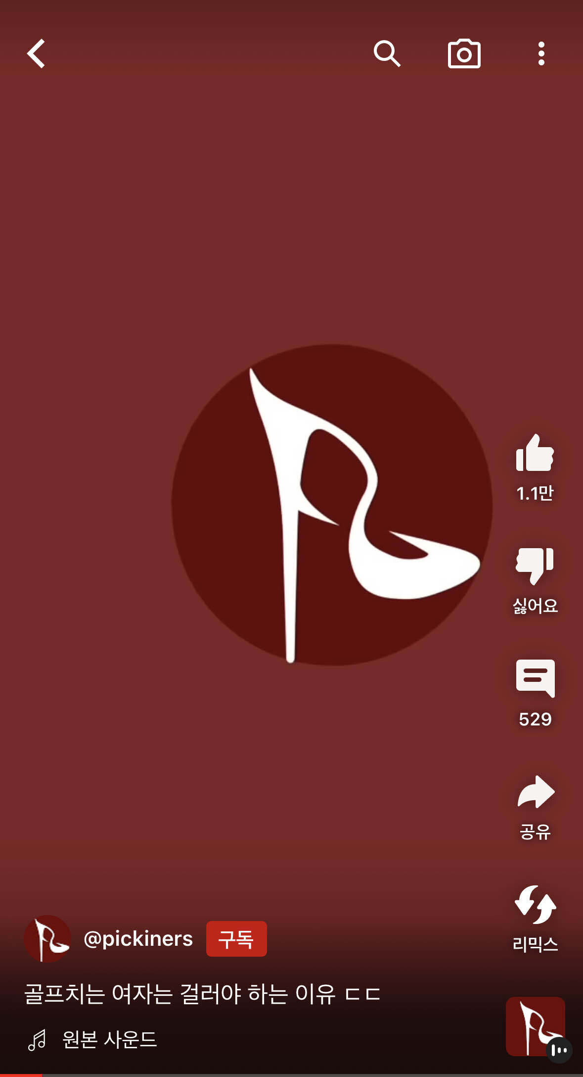 블라인드 | 블라블라: 골프치는 여자는 걸러야 된다노..