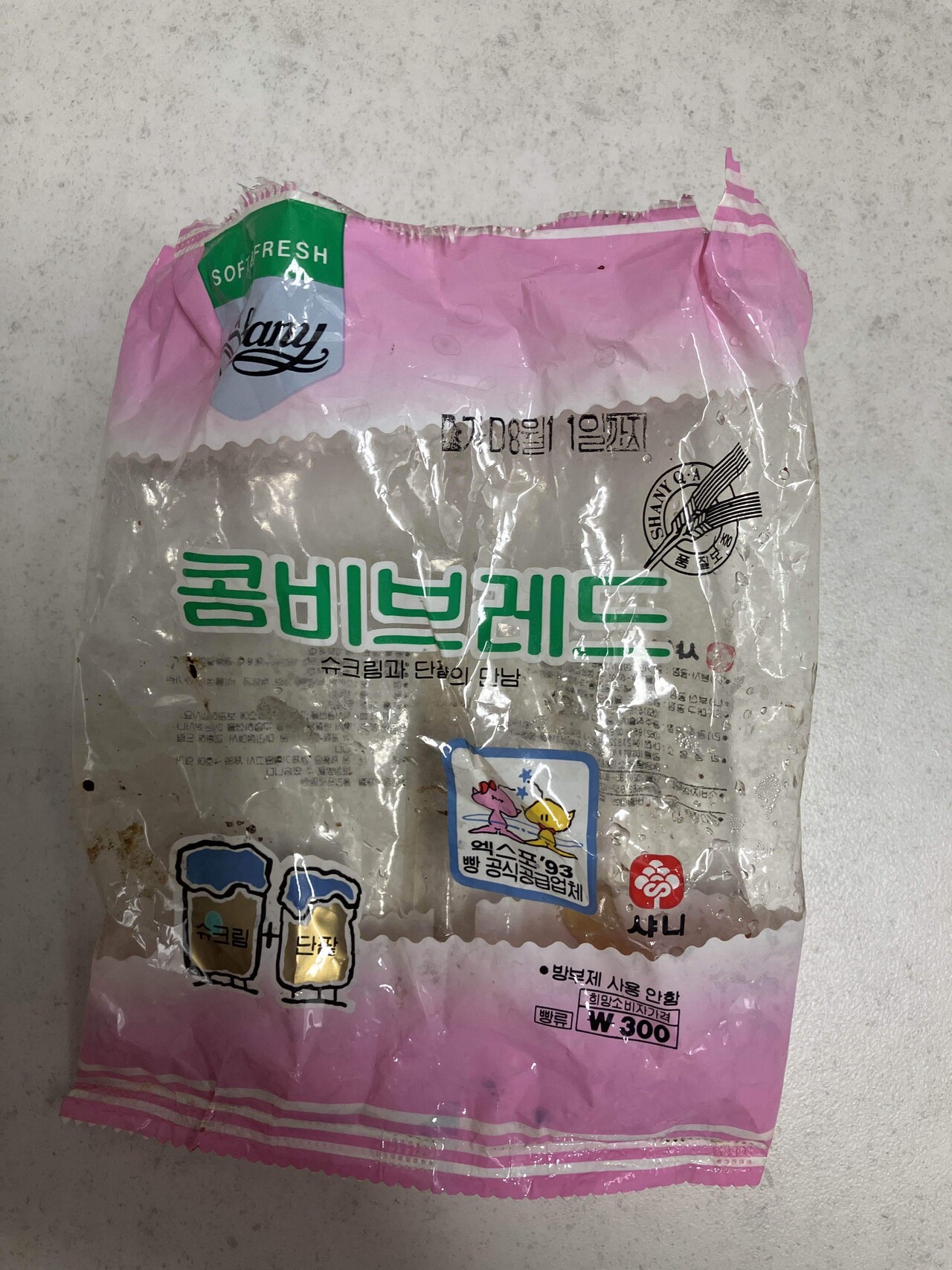 블라인드 | 회사생활: 30년된 샤니 빵봉지