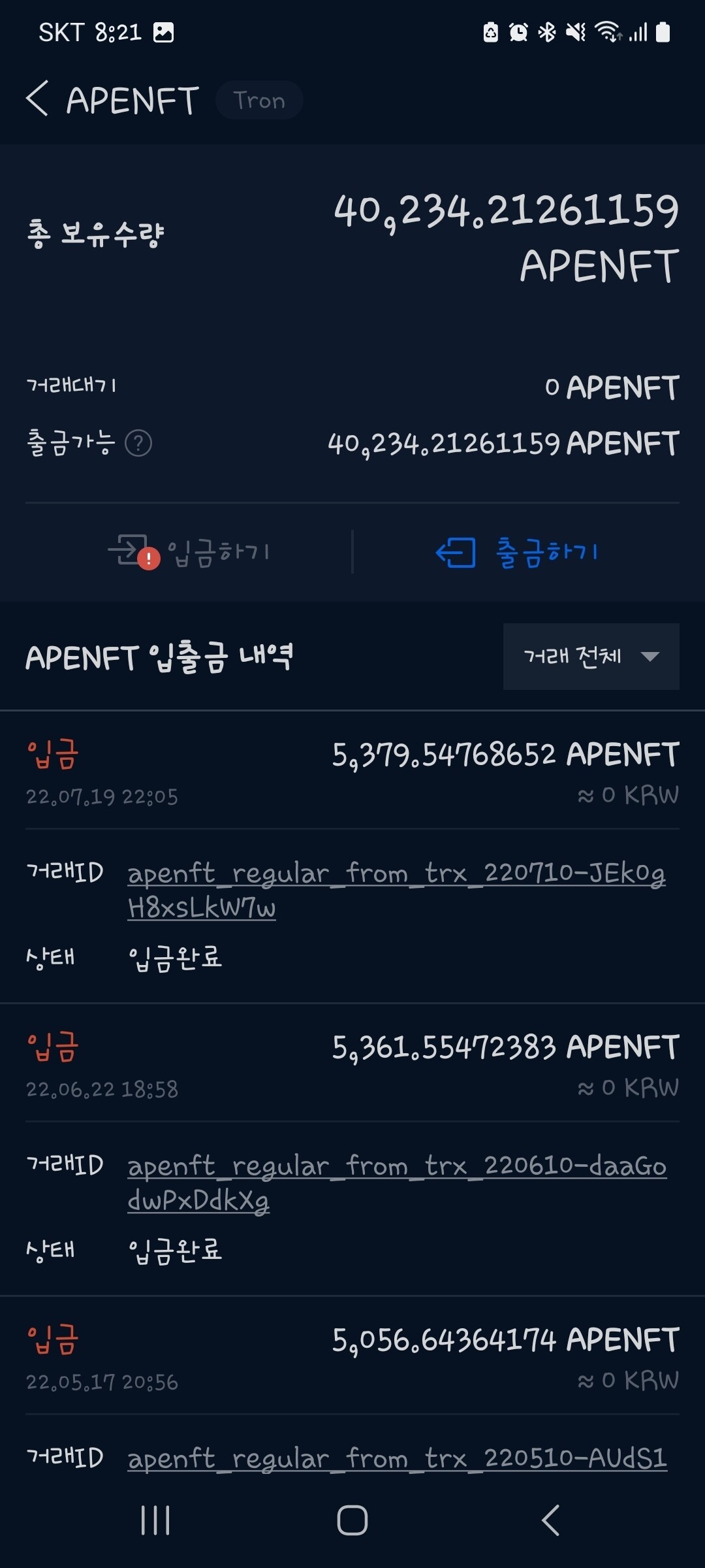 블라인드 | 암호화폐: 21년 11월 이후 첨 업비트왔더니 이거뭐냐...