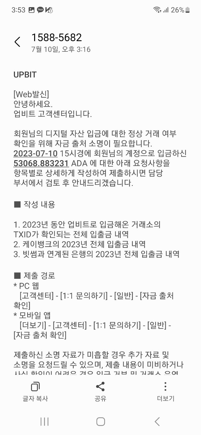 블라인드 | 암호화폐: 업비트 고객 암호화폐 삥땅치려고 이상한 수 쓴다.