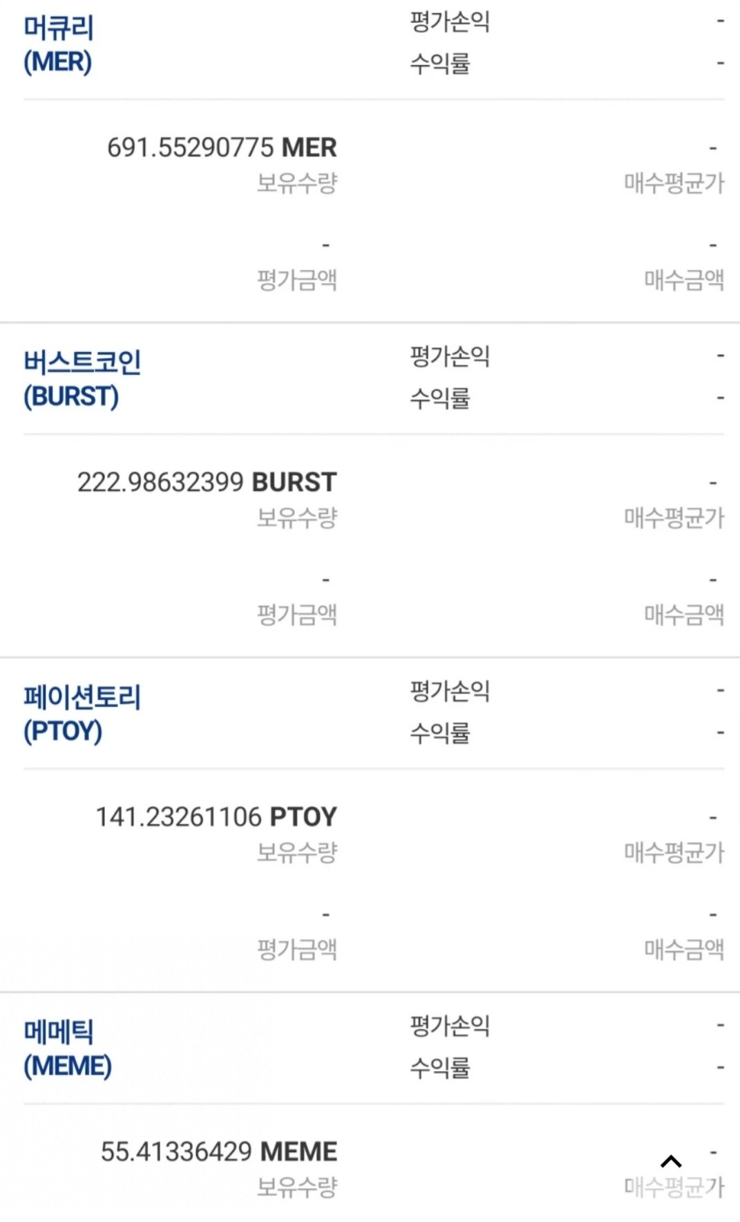 블라인드 | 암호화폐: 존버 하면 승리한다고 생각하시는분들