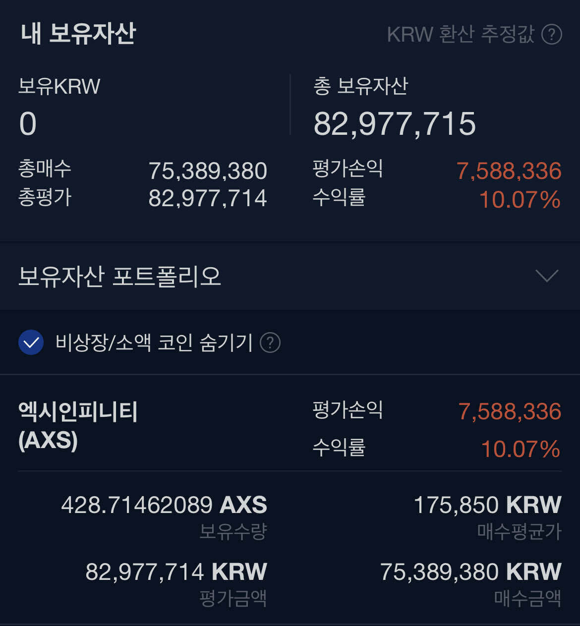 블라인드 | 암호화폐: 필리핀 개부자되겠네 엑시 개쩌노