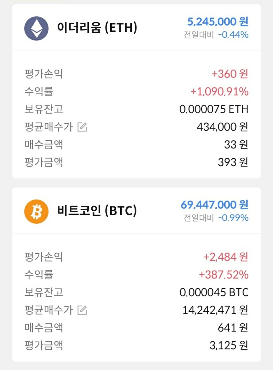 블라인드 | 암호화폐: 진짜 오랜만에 빗썸 로그인했는데