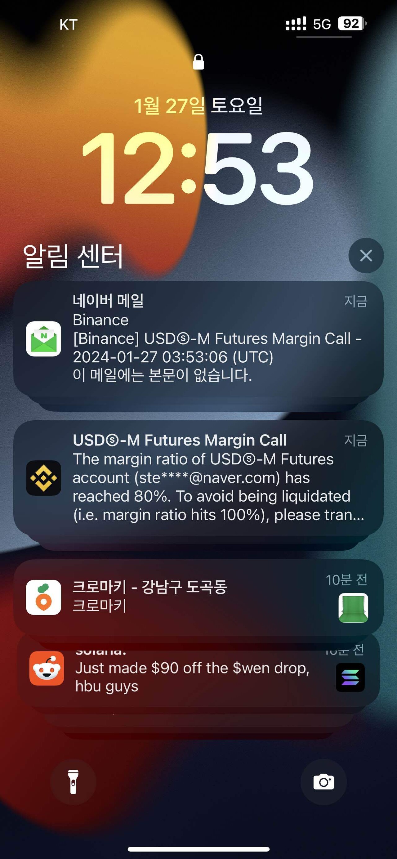 블라인드 | 암호화폐: 밥먹는데 스팸메일 오네