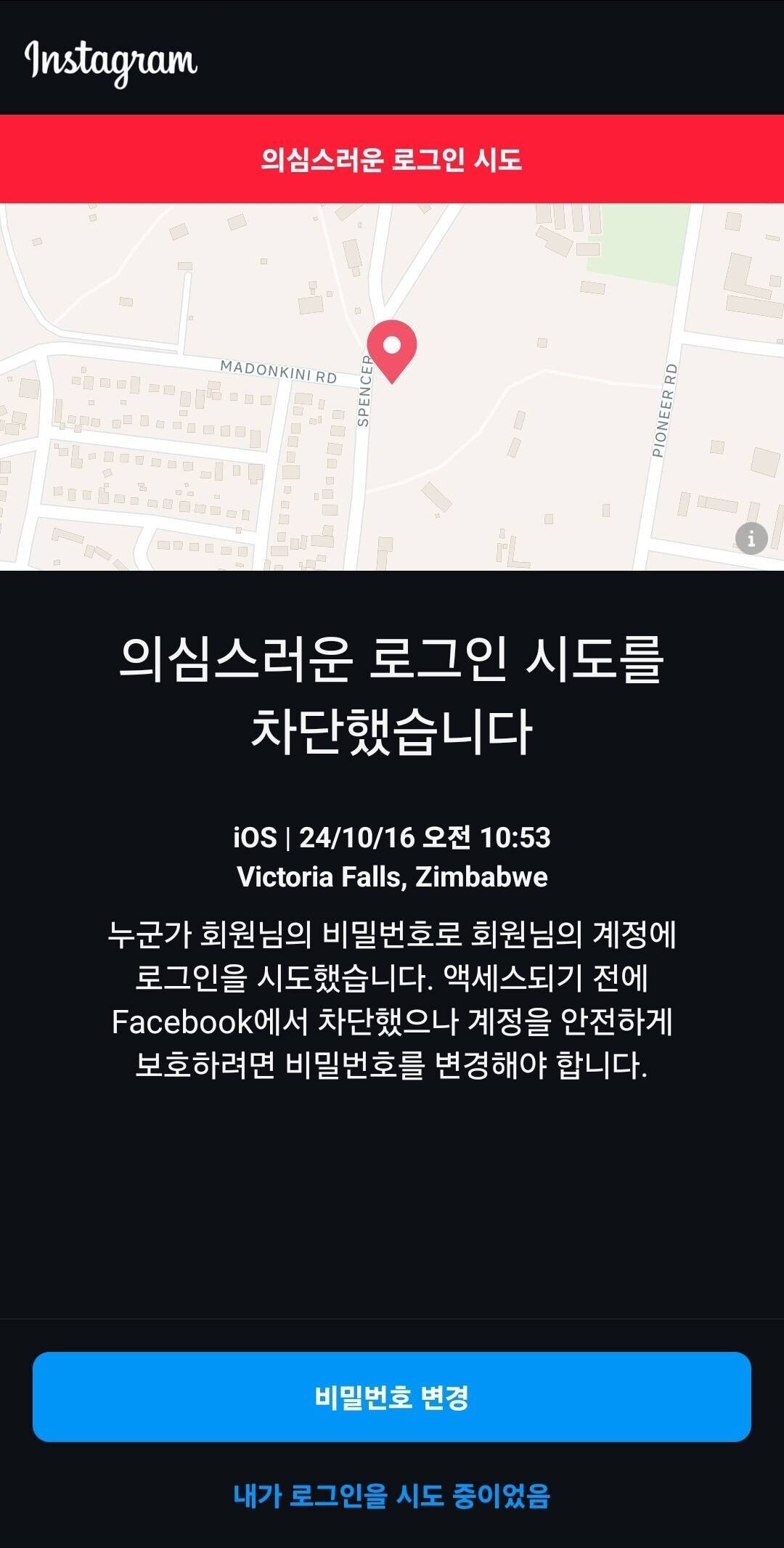 블라인드 | 블라블라: 인스타 해킹