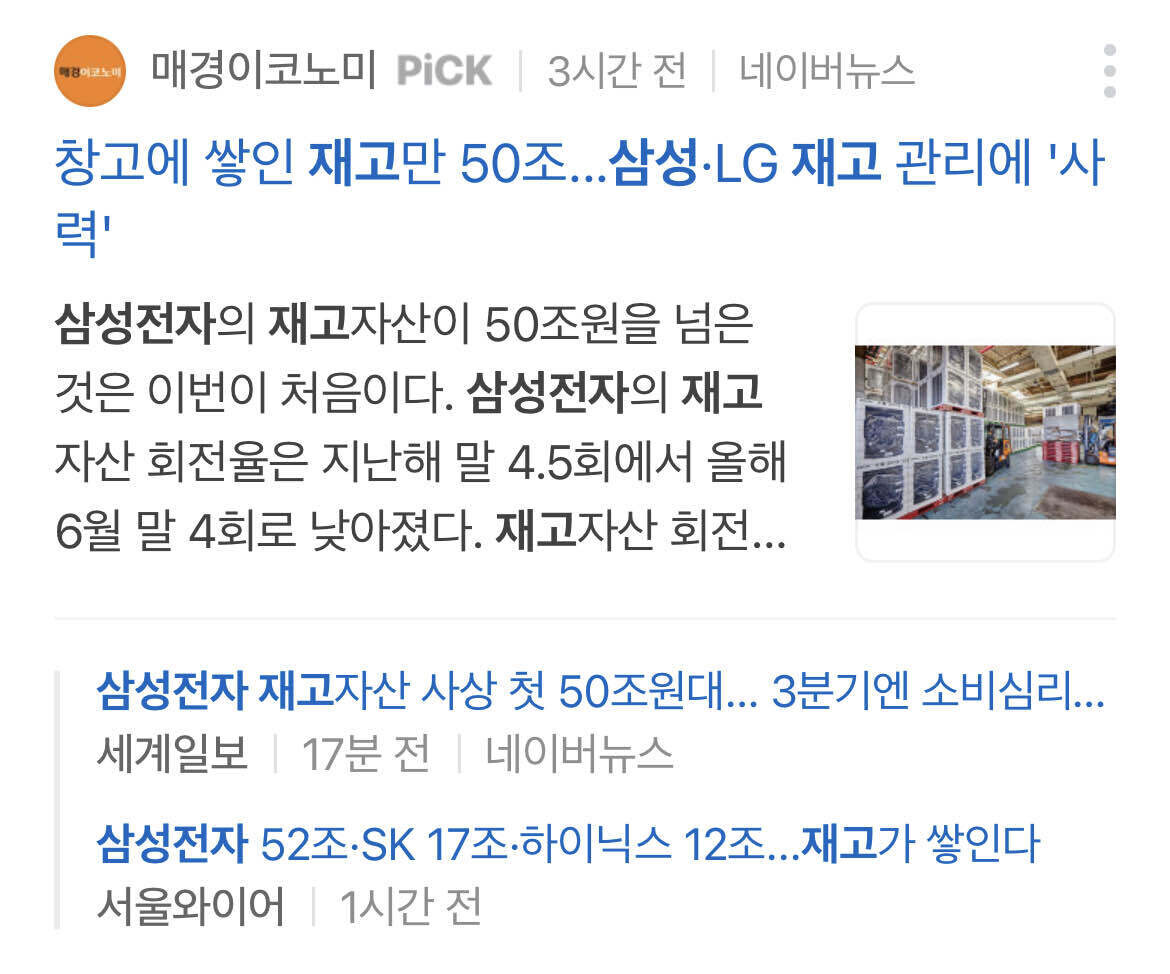 블라인드 | 주식·투자: 주가가 떨어질꺼 같지 않아