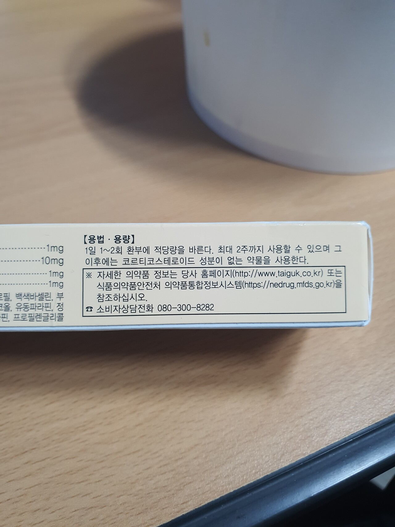 블라인드 | 블라블라: 무좀 약 잘 아시는 분 질문 좀 드릴게요