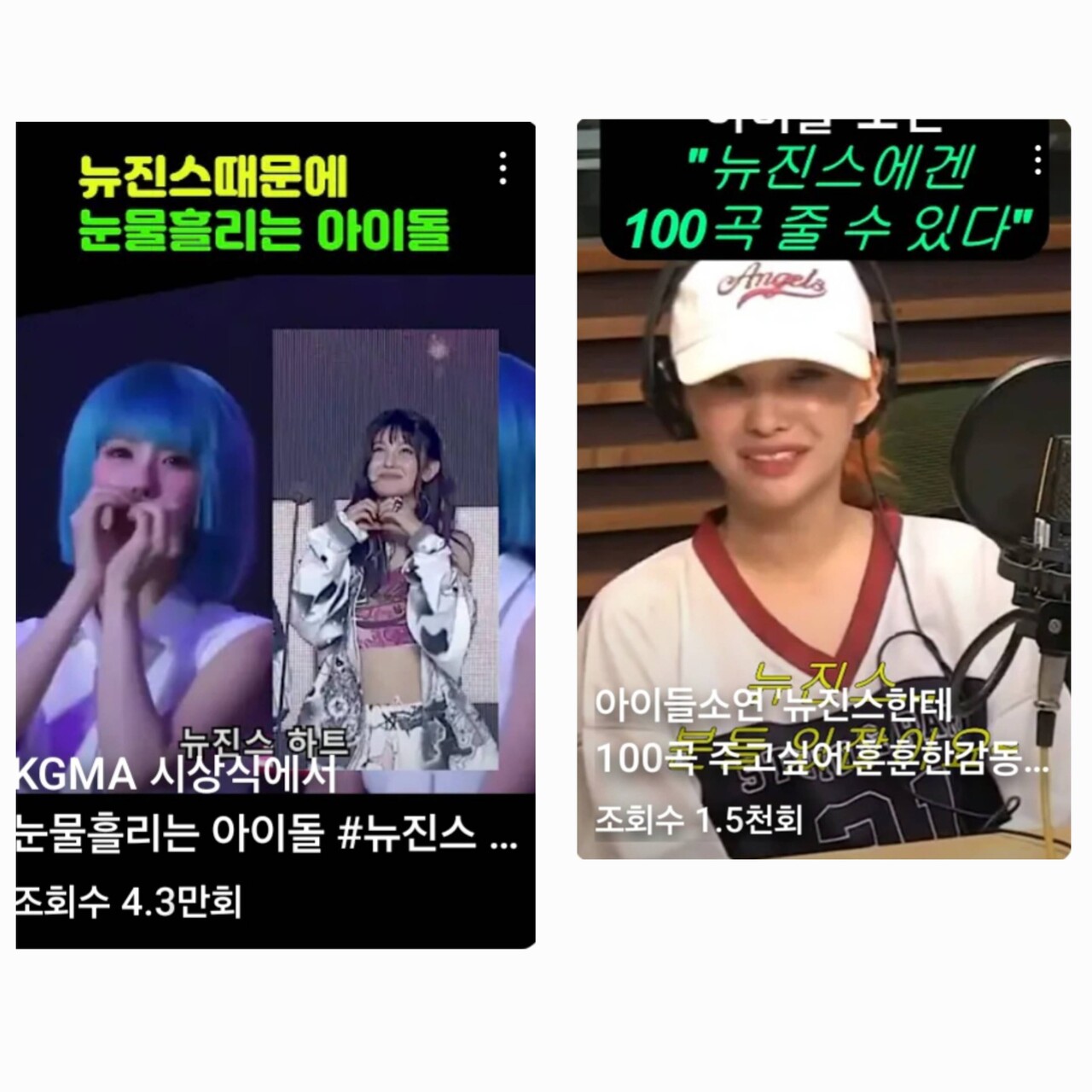 블라인드 | TV·연예: 아이들과 비교되는게 뉴진스지