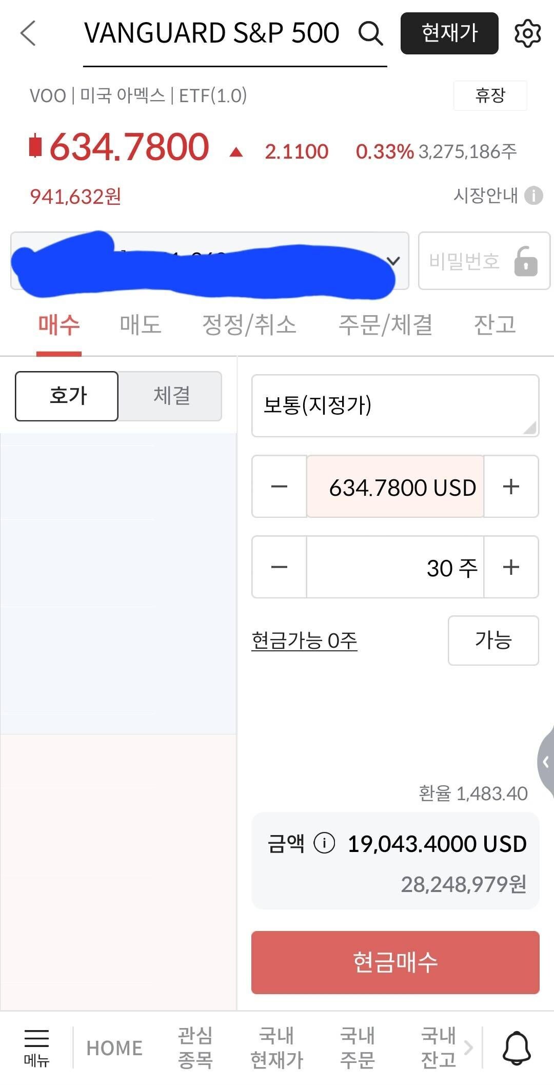 블라인드 | 주식·투자: 주식사는방법 이거 맞나요?
