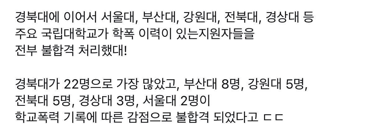 블라인드 | 블라블라: 학폭 대학 불합격 키야!