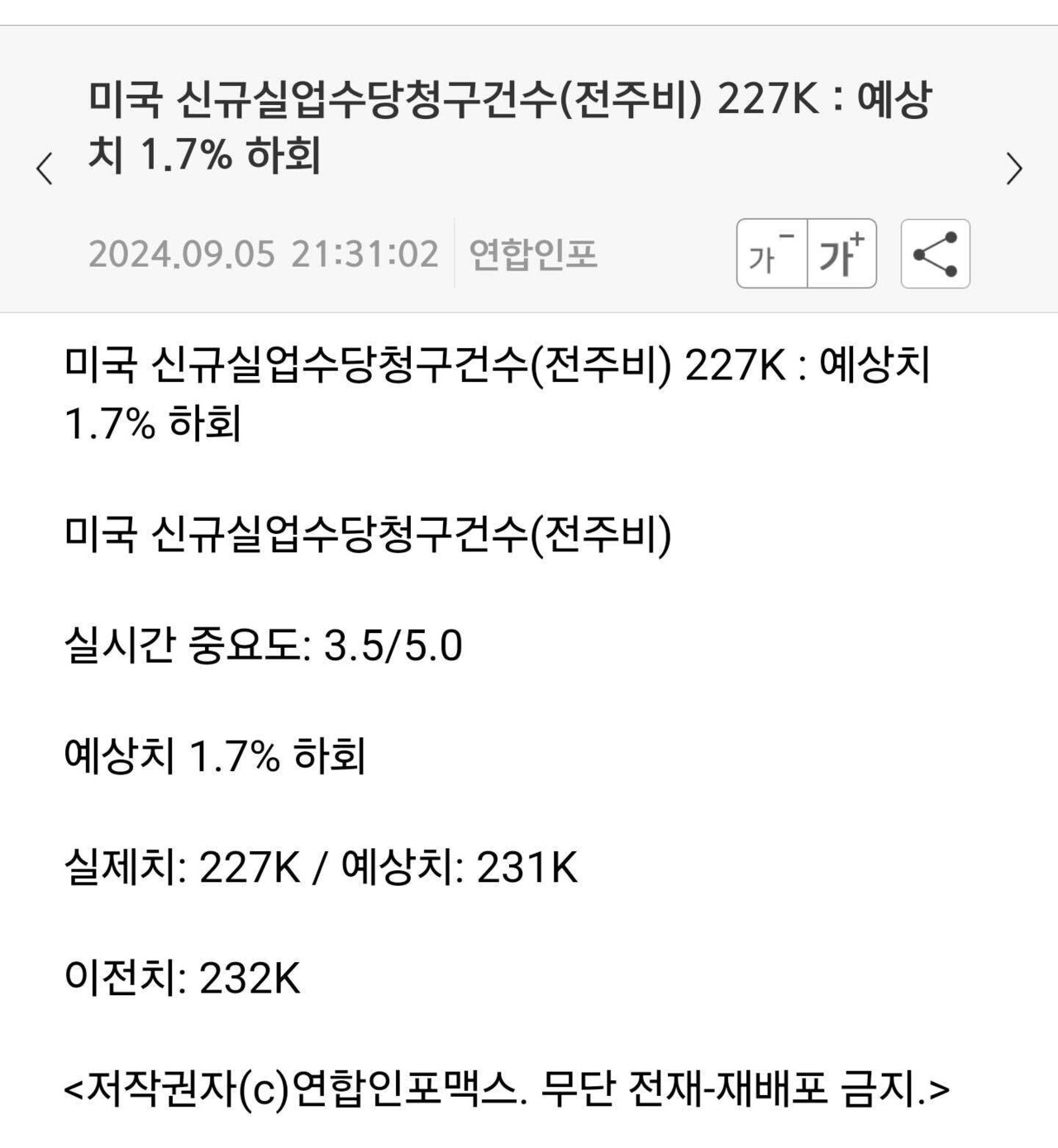 블라인드 | 주식·투자: 미국 지표발표