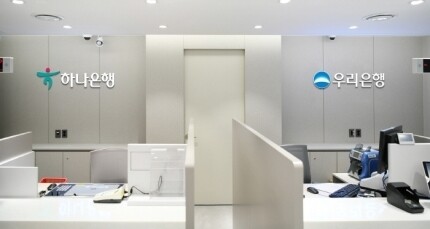 우리은행 하나은행 이게가능해!?