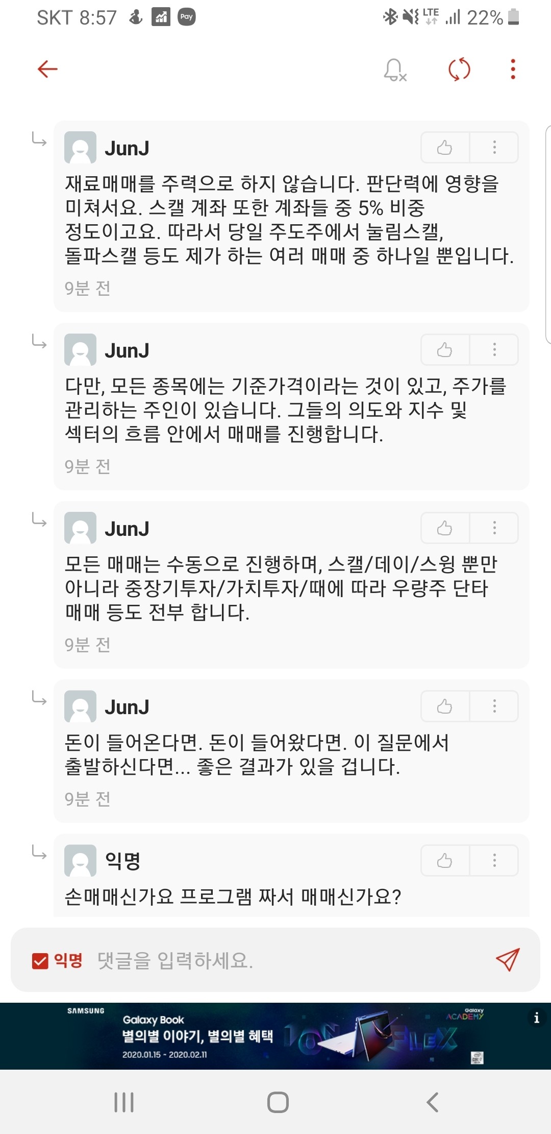 블라인드 | 주식·투자: 키움 모의투자 1500% 1위 성님 답변