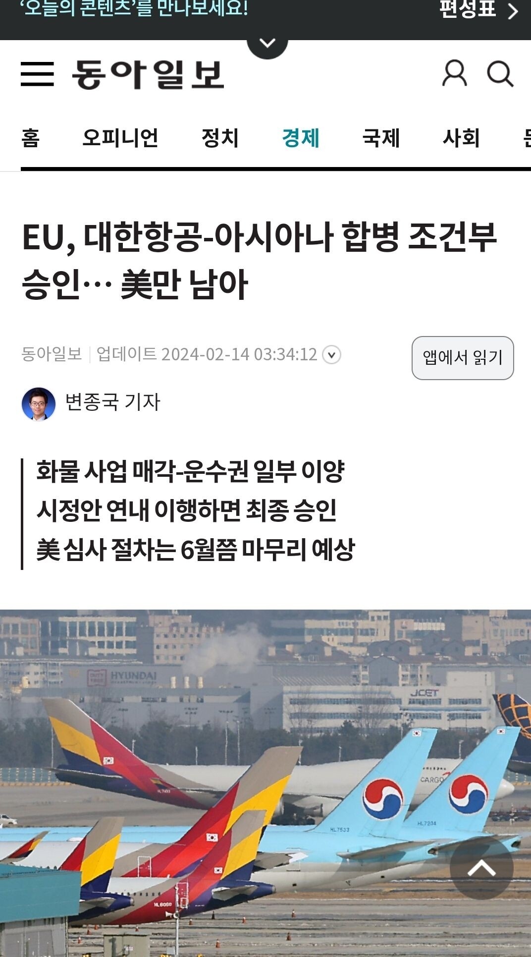 Rocket Lab (RKLB) 주식 분석 — 항공 투자 완벽 가이드 2026 — 주식 관련 자료