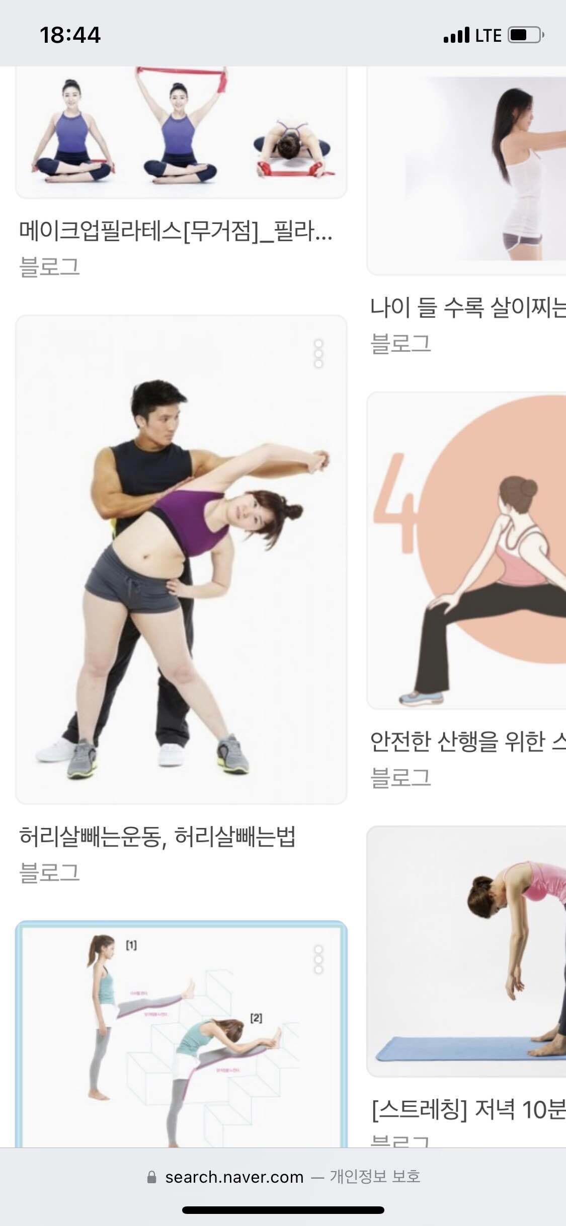 블라인드 | 블라블라: 남자들아, 이러면 통통????? 뚱뚱???