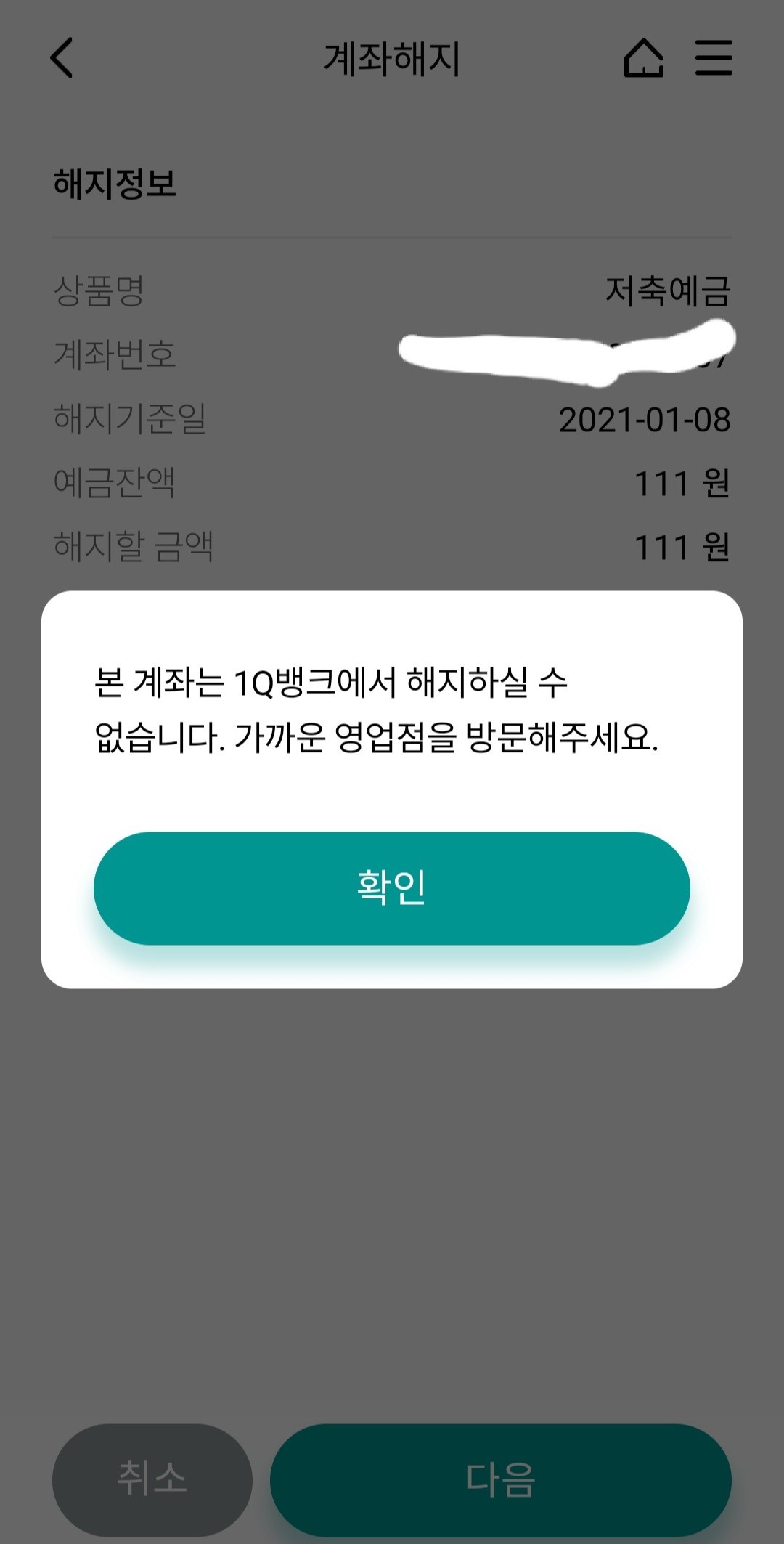 블라인드 | 블라블라: 하나은행 형님들