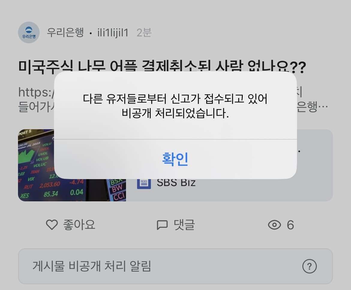 블라인드 | 주식·투자: 미국주식 결제취소 나무증권 어플