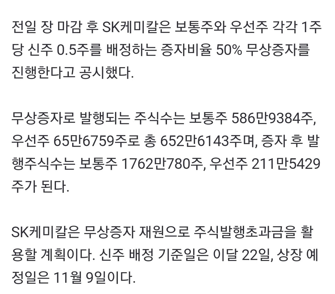 블라인드 | 주식·투자: 그래서 나 sk케미칼 언제 팔아?