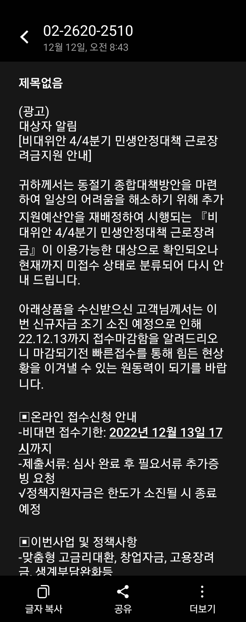 블라인드 | 블라블라: 근로장려금 문자뭘까