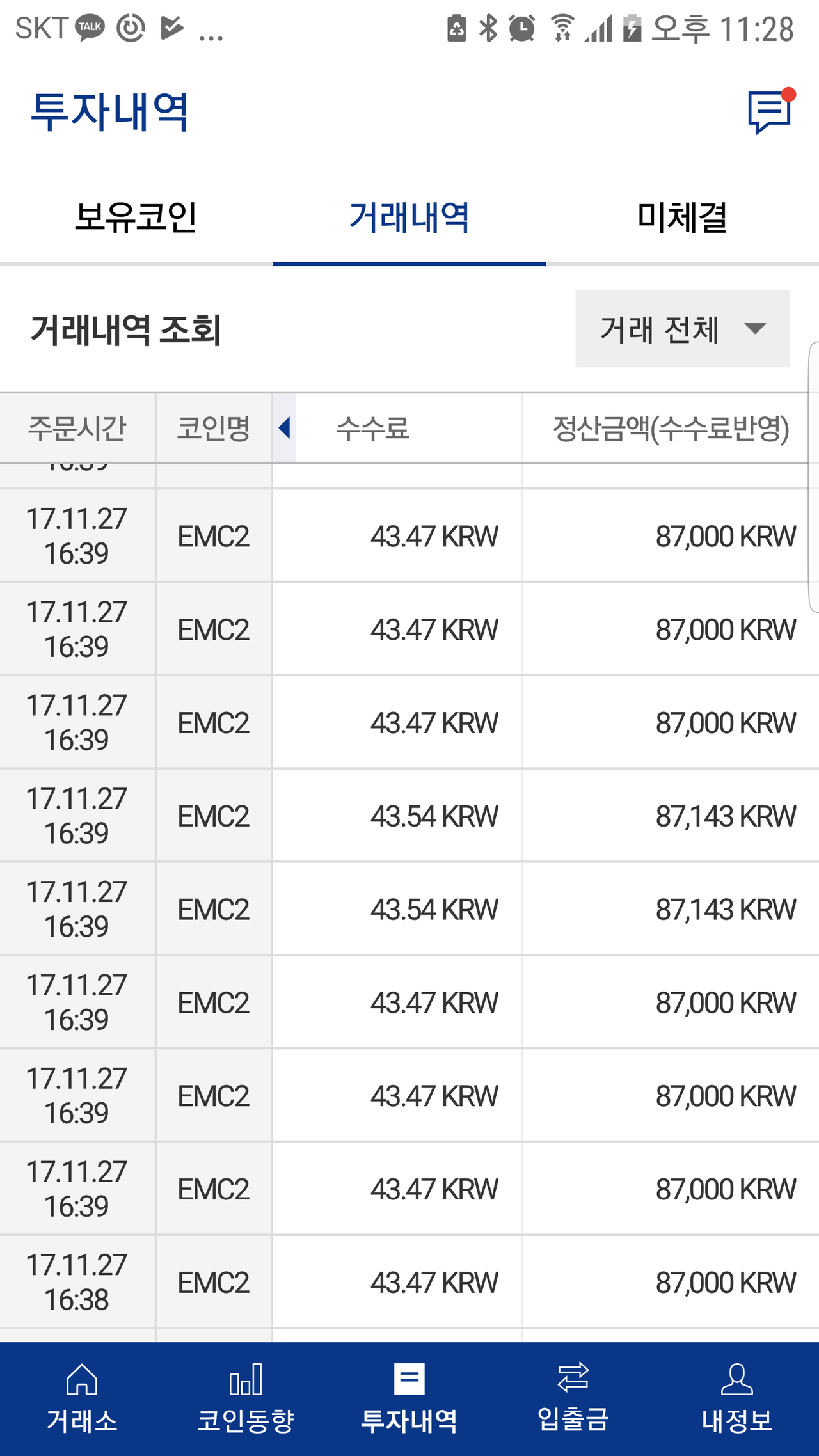 블라인드 | 주식·투자: 업비트 이해 안가는거 물어봐요