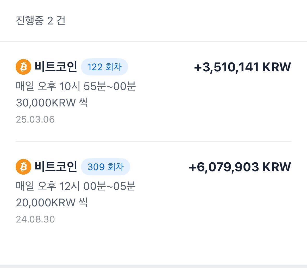 블라인드 | 암호화폐: 비트만 매일 매수하기 300일차