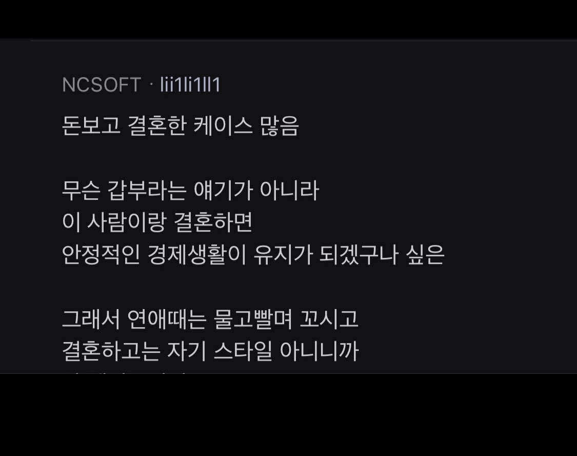 블라인드 | 결혼생활: 가장 충격먹은 댓글