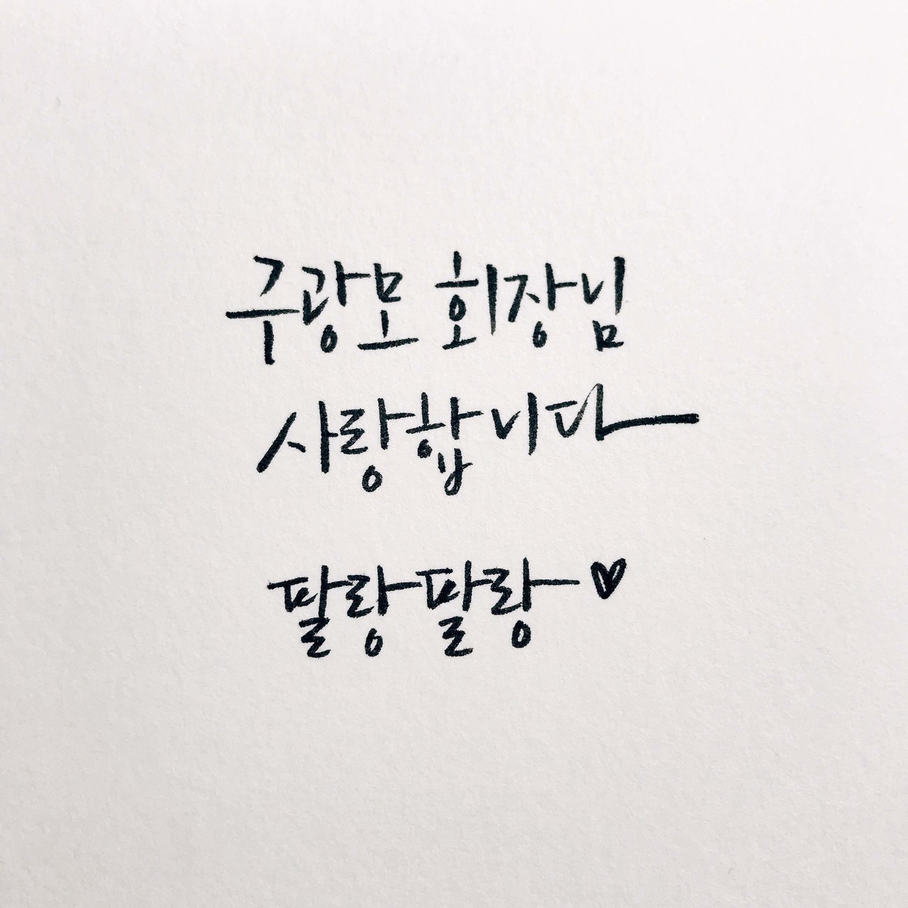 블라인드 | 블라블라: 형 형