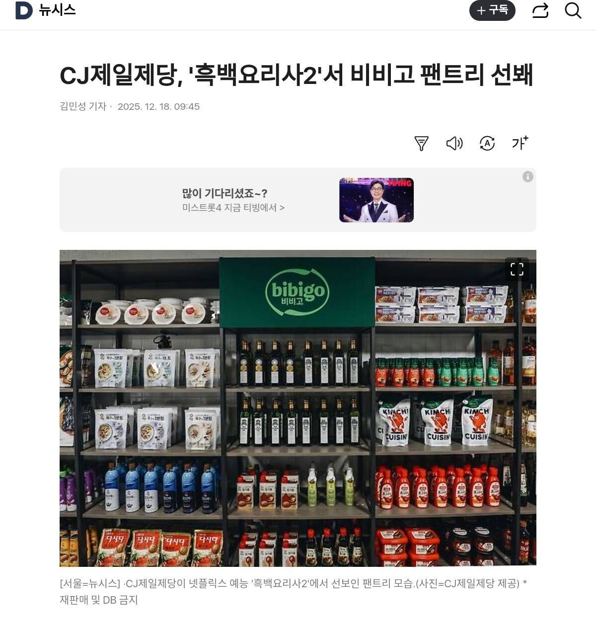 블라인드 | 주식·투자: 흑뱍요리사2x제일제당 언제 방영하나욤?