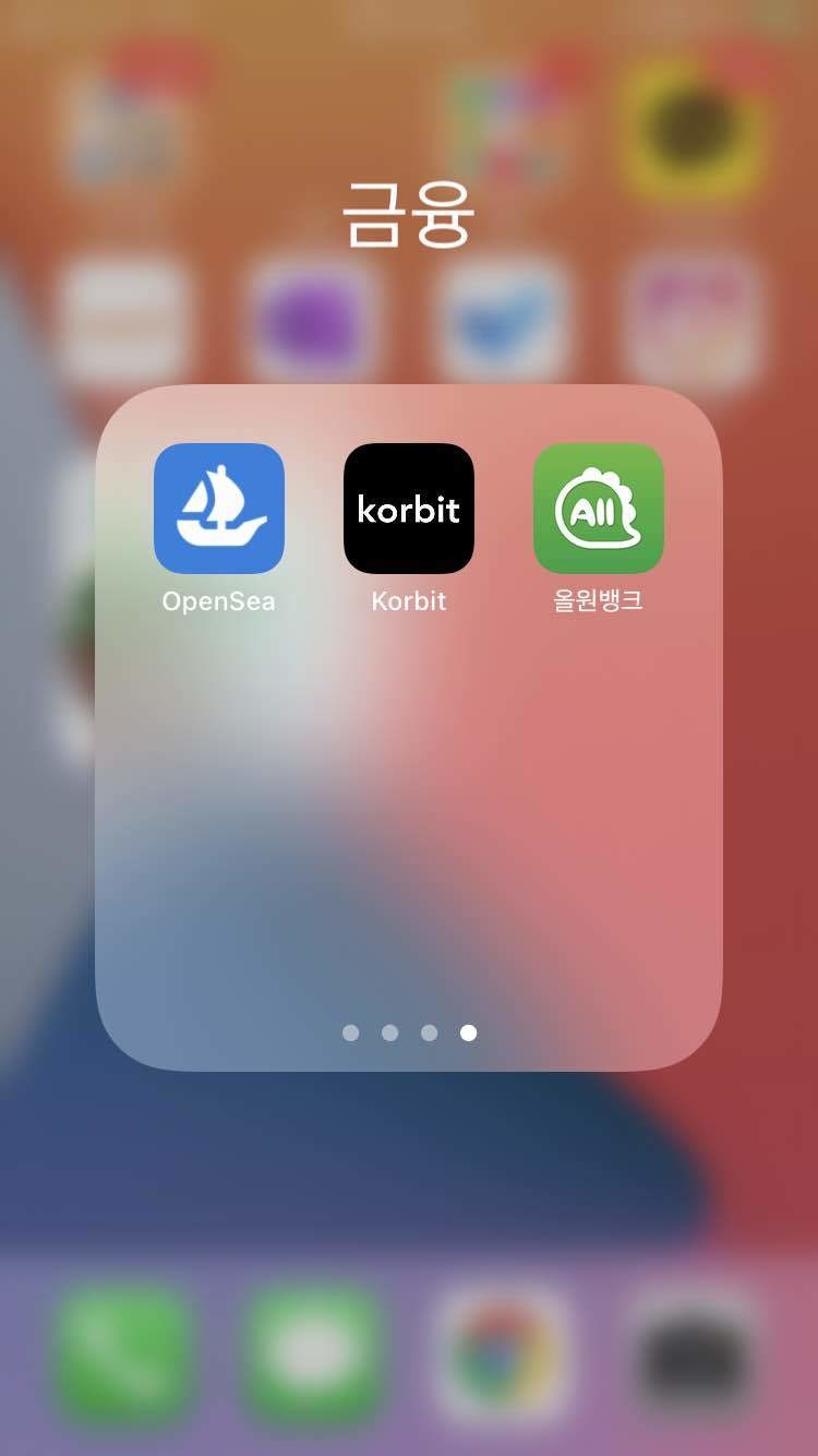 블라인드 | 암호화폐: 농협형이 알려준 꿀팁인데 feat. 이체한도