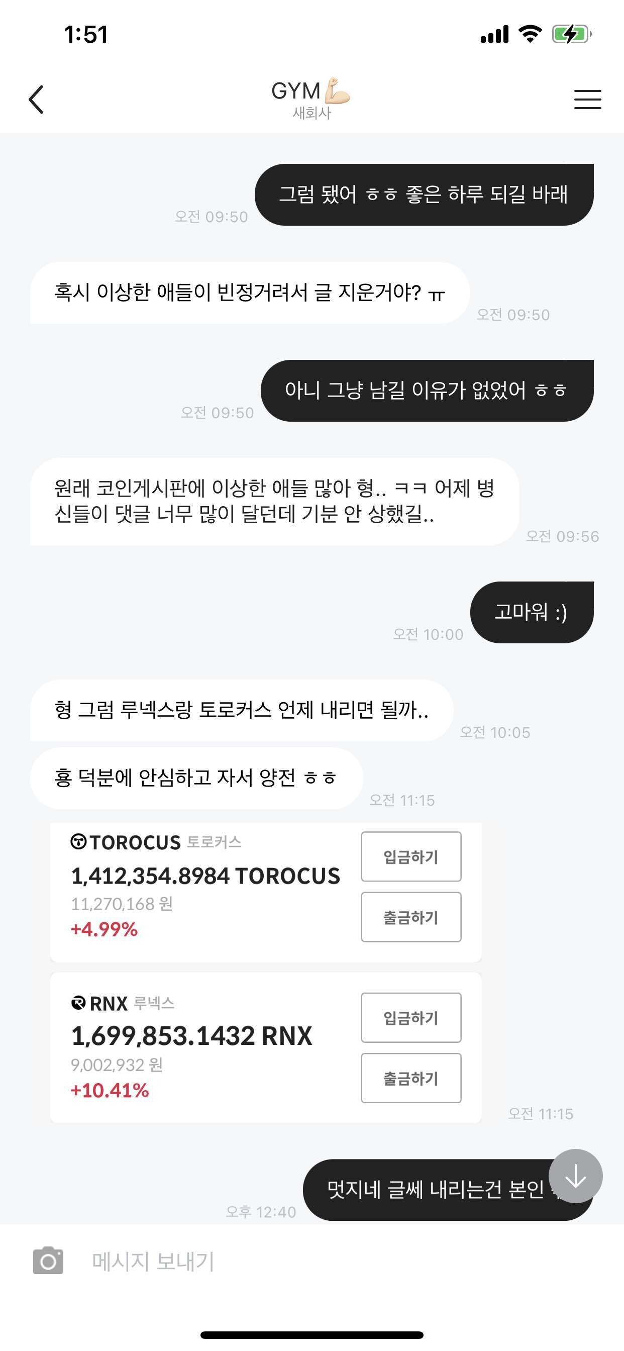 블라인드 | 암호화폐: 폴스타코인 가지고 계신분.