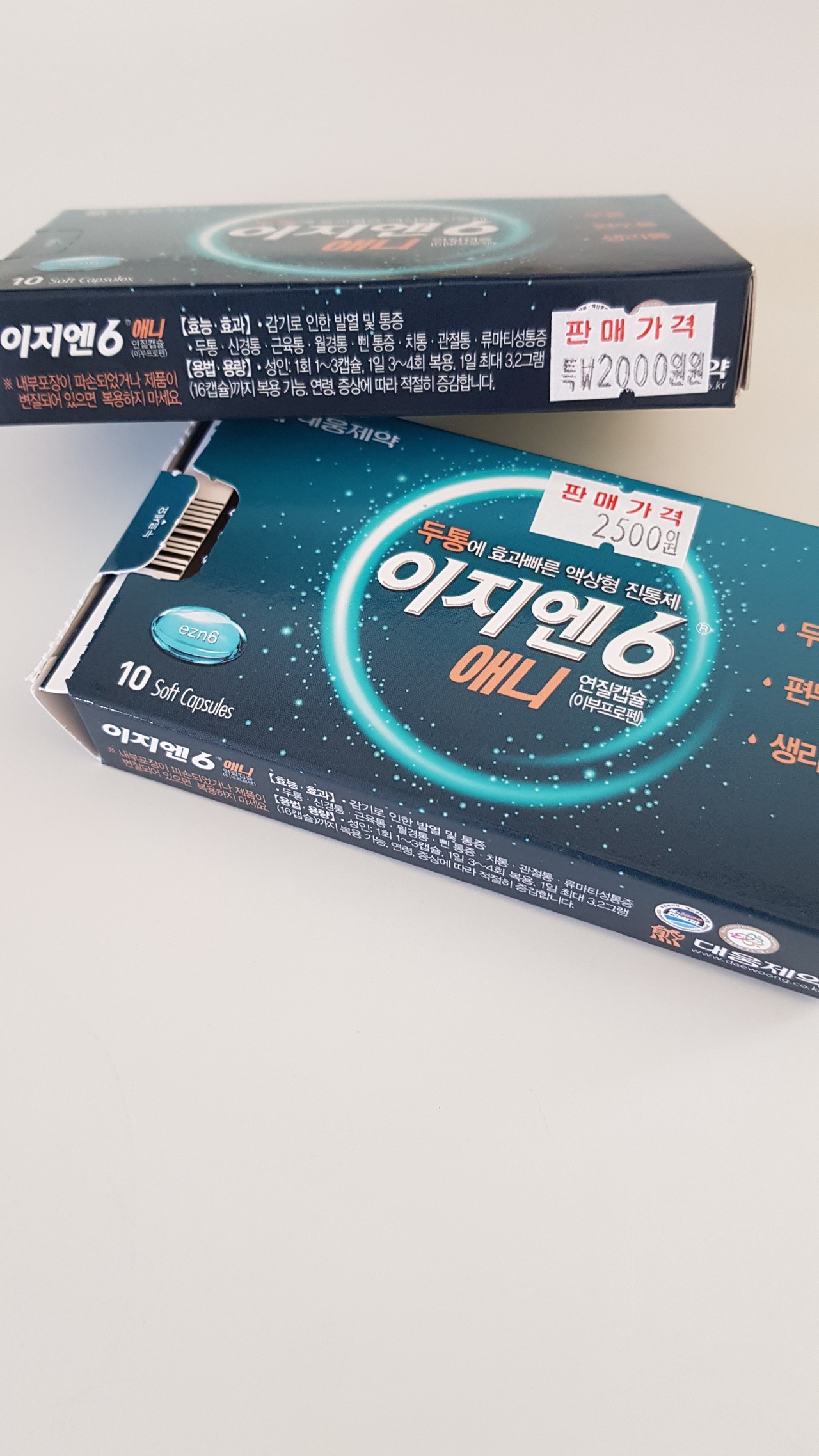 블라인드 | 지름·쇼핑: 약 싸게 사는법