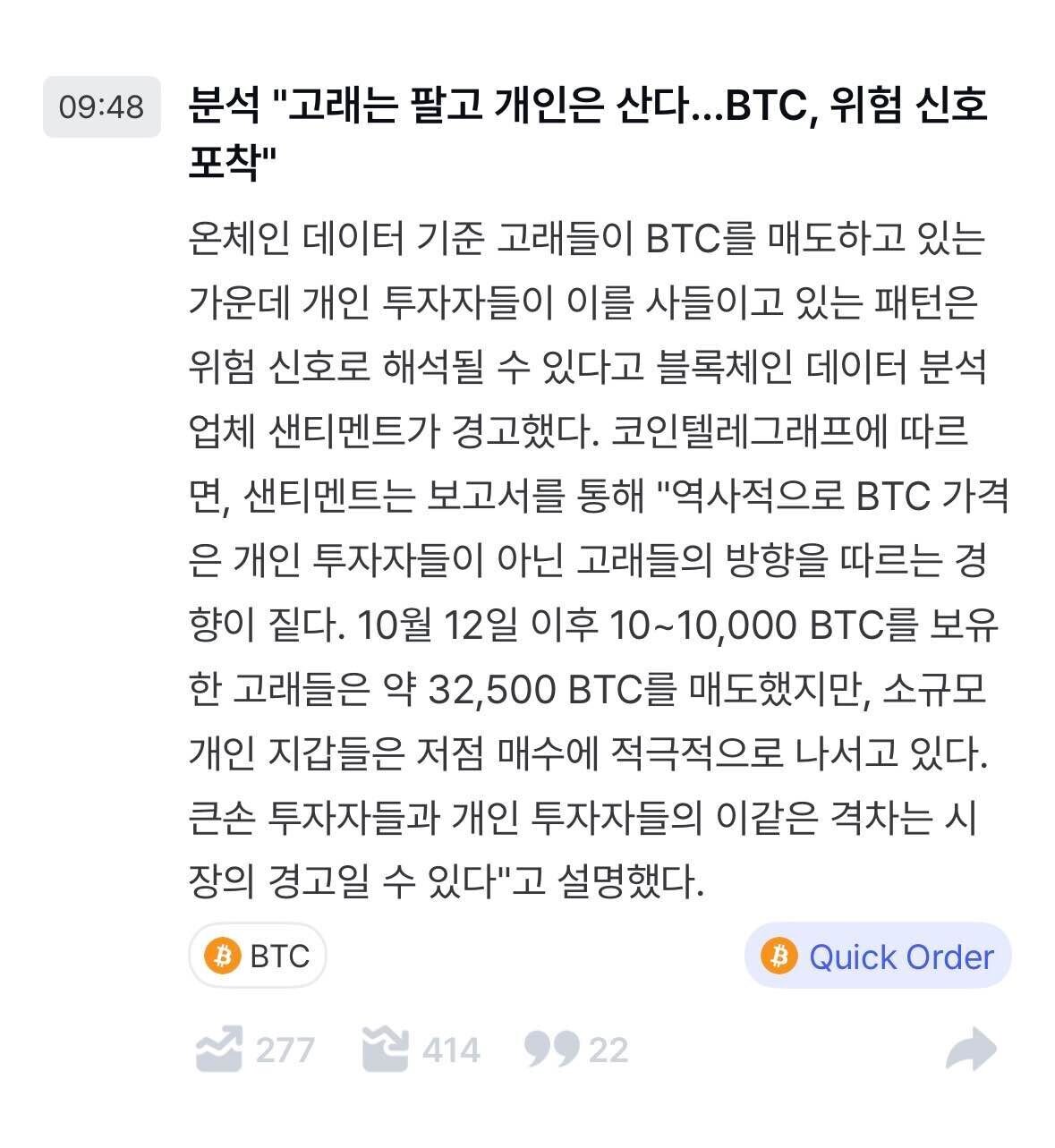블라인드 | 암호화폐: 와 비트코인 왜 오르나했네..