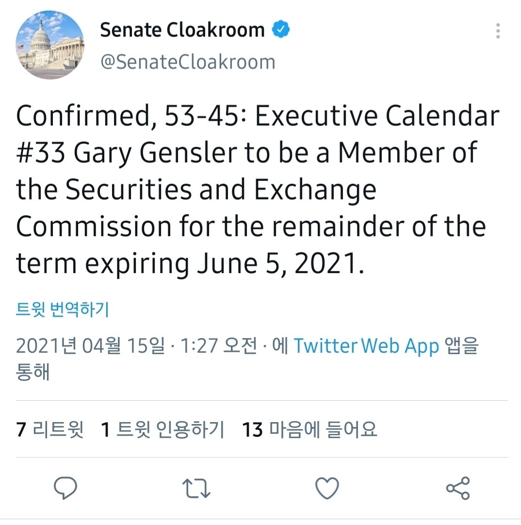 블라인드 | 암호화폐: 드..드디어 개리겐슬러 SEC의장 확정!