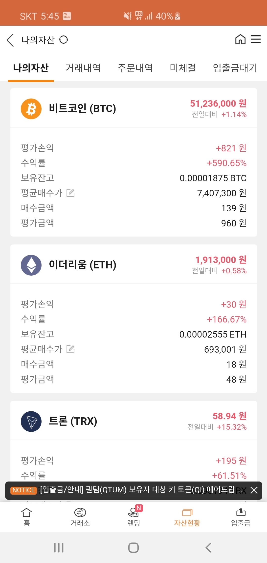블라인드 | 암호화폐: 비트코인 존버했더니 590% ㄷㄷㄷ