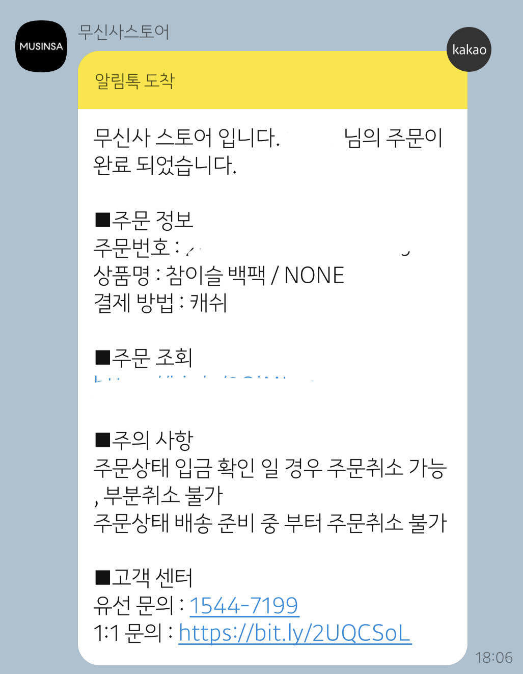 블라인드 | 블라블라: 참이슬 백팩 구매 성공ㅋㅋㅋ