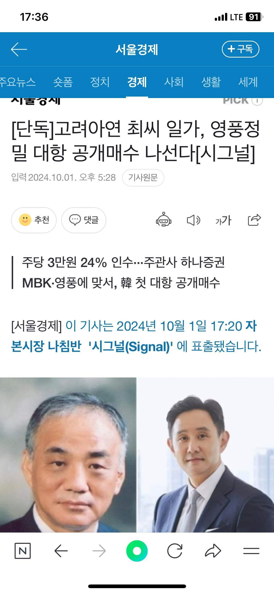 블라인드 | 주식·투자: 고려아연의 핵심은 영풍정밀이다. 번외편