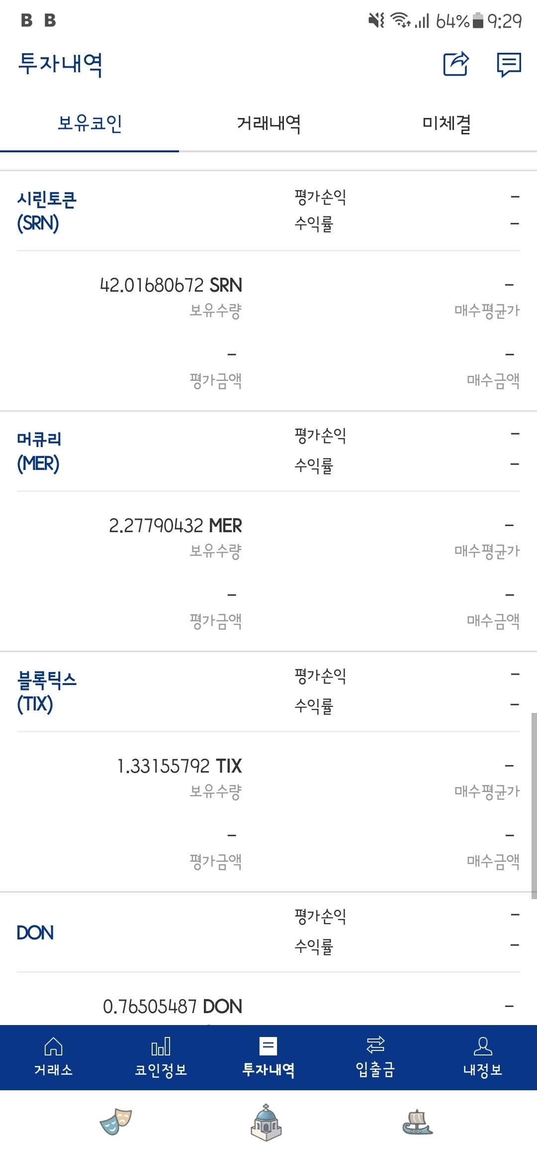 블라인드 | 암호화폐: 존버가 답이 아닌 이유
