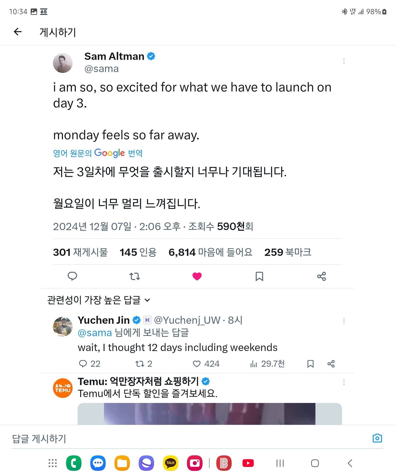 블라인드 | 암호화폐: 월드코인