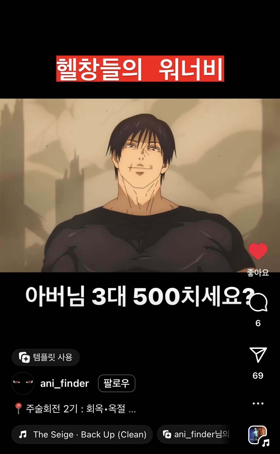 블라인드 | 헬스·다이어트: 후시구로 토우지