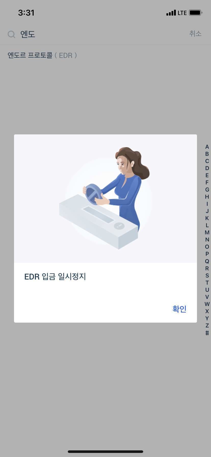 블라인드 | 암호화폐: 상폐 코인 출금