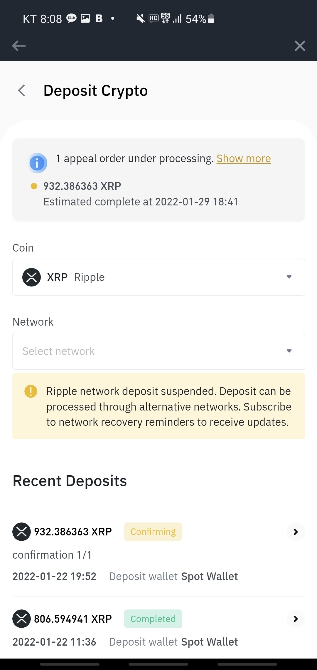 블라인드 | 암호화폐: 업비트에서 바이낸스로 리플입금 소요시간