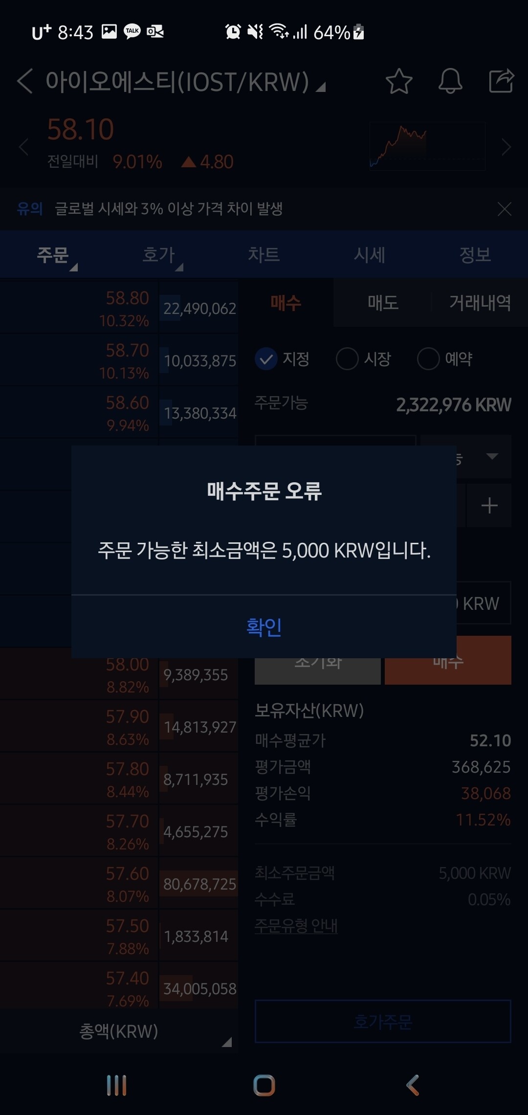 블라인드 | 암호화폐: 이거 뭐임? 봇=업비트?