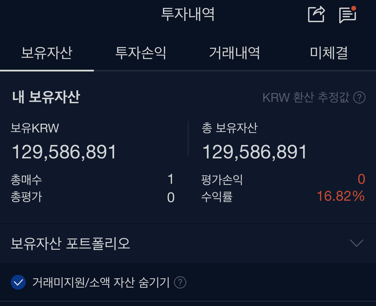 블라인드 | 암호화폐: 무비 10프로 익절하고 뭐 살지 고민인데